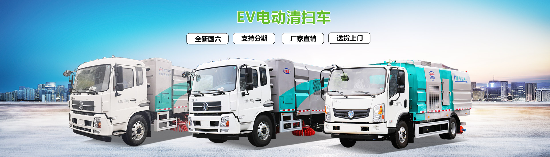 程力专用汽车股份有限公司销售十四分公司