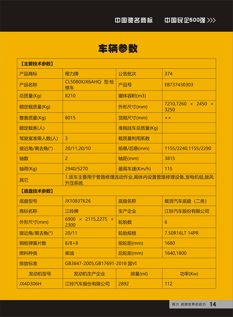 江铃光固化管道修复车