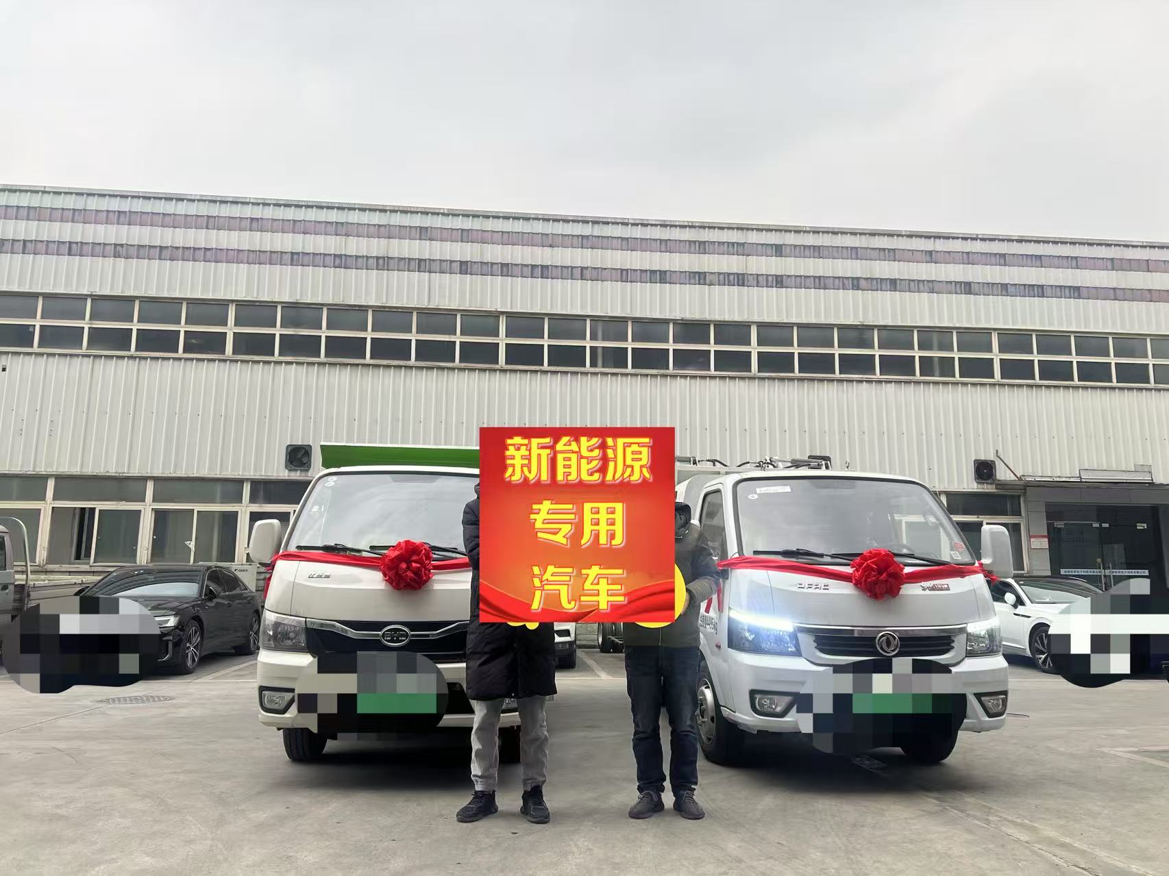 热烈祝贺江西老板成为新能源专用汽车的尊贵车主！