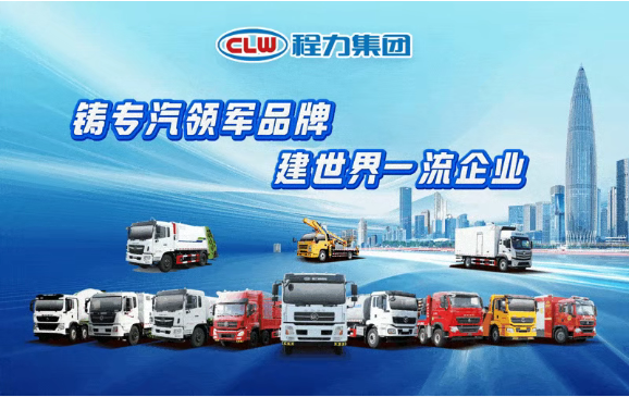 程力集团东风多利卡D9前置隧道清洗车
